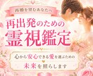 再婚を望むあなたへ。再出発のための霊視鑑定します 次こそ、心から安心できる愛を選ぶための霊視鑑定 イメージ1