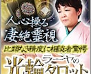 タロット占いラーヤのシンプル霊視彼の言葉を伝えます 彼のあなたへの気持ちを3つ、あなたへの要望を2つ拝見します イメージ3