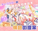 キャラクターを魅せる構図の1枚絵描きます あなたが大好きなキャラクターが1番輝く1枚絵制作 イメージ2