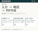 四柱推命の命式表／鑑定書自動作成ソフトを提供します 相性診断も顧客管理も標準搭載。追加課金はありません イメージ3