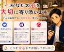 3日間チャットであなたの心を大切に寄り添います 悩み／チャット相談／愚痴聞き／話し相手／人間関係／ストレス イメージ2