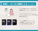 スコア8.0講師がIELTS2ヶ月集中対策をします Oxford卒の講師による秘伝技を伝授｜W添削10回分付き イメージ3