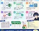 Excel・CSVのデータ入力・整理を代行します 面倒なPC作業を、正確・丁寧におまかせください！ イメージ2