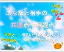 算命学＊個性心理学であなたのお悩みを解決します 相手に、より想いが伝わる言葉や関わり方を知って活かしませんか イメージ1