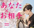 スピード納品！ふわりと暖かいあなた×お相手描きます 気持ちが分からない・会えない不安を、変換します❤️ご新規限定 イメージ1