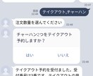 LINE（ライン）公式アカウント作成支援いたします 店舗経営の集客ツールに使えます！ イメージ3