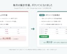 スプレッドシートの繰り返し作業を自動化します 転記・集計・自動メールを現場目線で時短します イメージ2