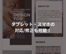 オリジナルのホームページを安価で作成します webコンテンツ制作専門のフリーランスがお得な値段でご提供 イメージ2