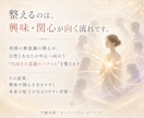 相手の意識をあなたの魅力へ惹きつけ魅了します 恋愛・仕事・大事な場面で理解され、選ばれる自分へ イメージ4