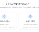 サロン予約管理システム【脱ホットペッパー】できます 「Hot Pepper不要！予約管理の新常識」 イメージ4