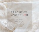 好きな人を沼らせるLINEテンプレ10選あります 返信に悩まない、そのまま送るだけで距離が縮まる♡ イメージ1