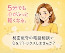 統合失調症うつ病の症状を抱えるご家族に寄り添います 同じ経験をしてきた私に辛い気持ちを吐き出してみませんか？ イメージ8