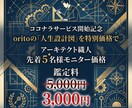 人生がうまくいかない理由を本来の資質から鑑定します 複数の占術であなたに最適な生き方・働き方を提案 イメージ1