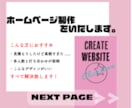 企業、個人事業様向けホームページ制作致します プロジェクトを立ち上げ、日本復興！ イメージ2