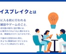 アイスブレイク資料！初対面でも仲間同士楽しめます オンラインでも楽しめる、アイスブレイクネタ　投影資料 イメージ3