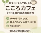優しくあなたの話を聞きます 心の荷物、少し置いていきませんか？ イメージ1
