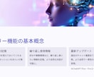 企業向けAIリスキリング教材を販売します AIリスキリング動画教材 × 導入ステップ資料付き イメージ2