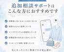 診断後の疑問に丁寧にお答えします 診断後の疑問や迷いに文章でお答えする追加相談サービス イメージ4