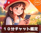 この恋愛サクッと10分からチャット鑑定で占います 彼の気持ち✳︎サクッと、深〜くでも、恋愛を読み解きます✨ イメージ2