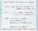 16タイプ×タロットで人間関係の悩みを整理します 性格特性に寄り添うヒントで心の解像度を上げ自分らしい一歩を イメージ2