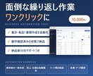 Excel・スプシの繰り返し作業を自動化しますます 毎月の手作業をワンクリックに。動作確認済み+30日サポート イメージ1