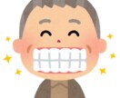 歯の悩みから歯医者さんの疑問にお答えします 歯医者さんで書き忘れたことや疑問に思ったことにお答えします イメージ1