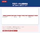 Excelの転記・集計をVBAで自動化します 仕様書不要｜今の手作業を聞いて使える形にします イメージ7