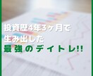 新FX手法【3枠限定】教えます 勝ちパターンの感覚が掴める！！ イメージ3