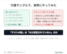 AI・外注コードを第三者がレビューします テストが緑でも、静かに間違っている箇所を指摘します イメージ3