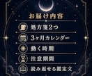 リピーター様専用｜前回鑑定の続きを深掘りします 原因と3ヶ月の流れを読み解きます イメージ3