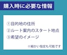 翌日納品！迷わない簡易地図作成します 短納期で高品質な地図をお作りします！ イメージ7
