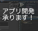 スマホ実機で確認できるプロトタイプを作成します アイデアから動くプロトタイプへ イメージ1