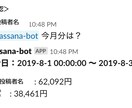 slack上での家計簿BOT作成します slack投稿のみで家計管理！ イメージ3