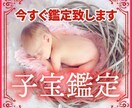 赤ちゃんを授かれないあなたのため占います 霊視占いと心理学の融合による子宝鑑定　妊活・不妊 イメージ1