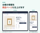 ECの商品登録と商品ページを作成します 商品情報を整理し10商品を登録できる形に整えます イメージ2