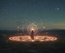 最上位魔術で困難な願いに奇跡を起こします 困難な復縁、事業成功など、人生の大きな転機を望むあなたへ。 イメージ7