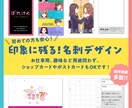 印象に残る一枚を！名刺などのデザイン承ります ショップカード・ポストカード等ブランドや活動の“世界観”表現 イメージ1