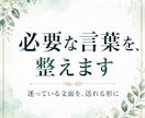 人間関係の悩みを7日間で整理し、次の対応を考えます ＿モヤモヤした状況を整理し、返信や動き方を一緒に考えます イメージ10