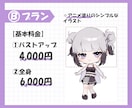 ミニキャライラスト制作いたします アイコン・グッズ・動画用などに✦.° イメージ3