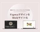 現役フロントエンドがWebコーディングします CSS Design Awards受賞サイトの実装経験あり イメージ1