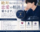 絶対誰人には言えない×複雑な恋愛相談のります ⭐否定も肯定もしません。一緒に整理させてください⭐ イメージ1