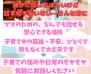 ママのための、なんでも話せる安心の場を作ります 話すだけで心が少し軽くなる時間 イメージ1