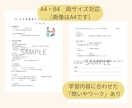 高校保健｜授業プリントを提供します そのまま配布・編集可能な授業プリントです イメージ3