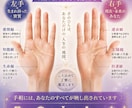 この先どうなる？を手相で本気鑑定します プロ鑑定｜手相から人生の転機を見抜きます イメージ1
