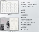 モノクロ×差し色のプロフィールブックが作れます クールに、遊び心を。写真と文字を入れ替えて作れる全12ページ イメージ4
