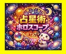 西洋占星術★あなたの宿命、解析します あなたの宿命、運勢を分析します！ イメージ9