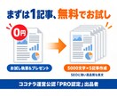 コンテンツSEO・5000文字×5記事作成します 【初回完全無料で1記事納品】高品質な長文SEO・AI対策 イメージ2
