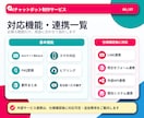 AIチャットボット・業務用AIを制作します Web、LINE、問合せフォーム等にAIチャット機能を実装 イメージ6