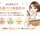 現役店舗相談員⭐️売れる販促POP制作します 売場経験を活かし“手に取りたくなる”POPをご提案します イメージ1