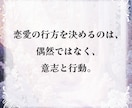 禁断の不倫霊視　 許されざる恋の運命を読み解きます 許されぬ愛の未来を霊視し、運命を成就へと導く【初回限定価格】 イメージ9